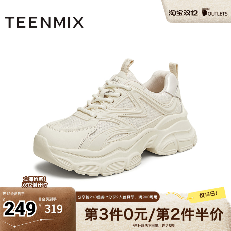 厚底纯色运动百搭