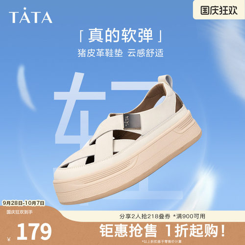 TATA/他她休闲运动鞋夏日百搭