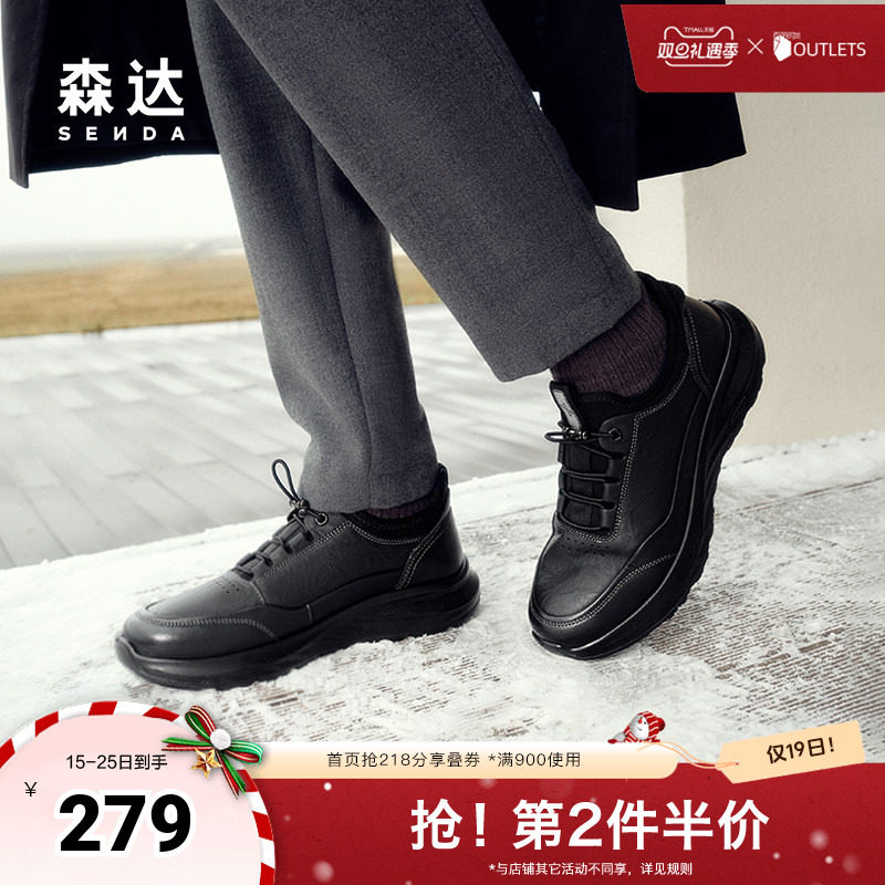 森达健步鞋男子2024冬季