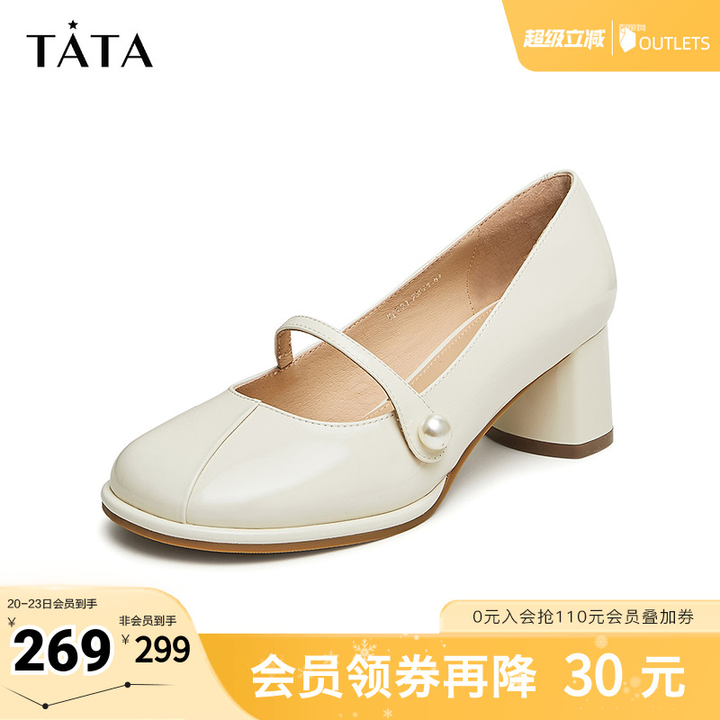 TATA时尚休闲浅口单鞋法式