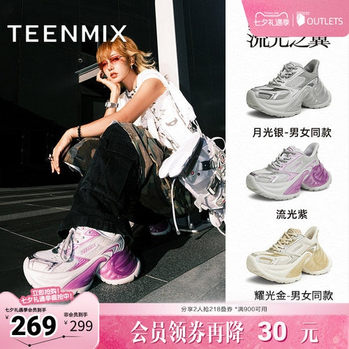 周也同款天美意厚底增高