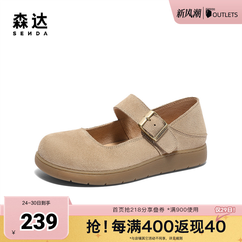 森达勃肯鞋女款2025春新商场同款玛德琳可可平底单鞋4UR25AQ5