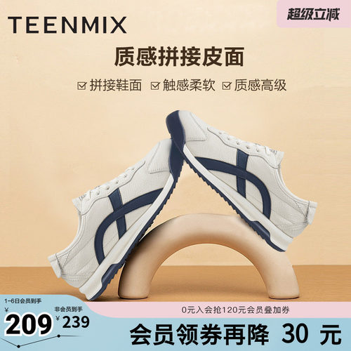 天美意男鞋阿甘鞋德训鞋