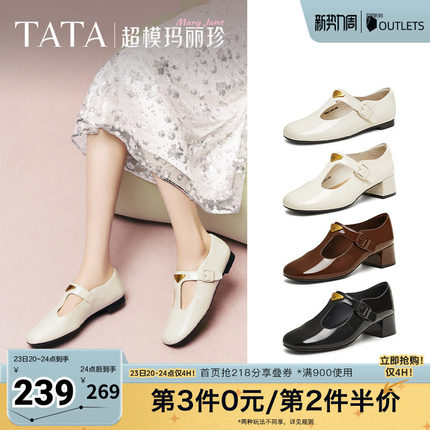 TATA他她玛丽珍鞋复古女鞋法式气质浅口平底百搭真皮单鞋7H020AA5