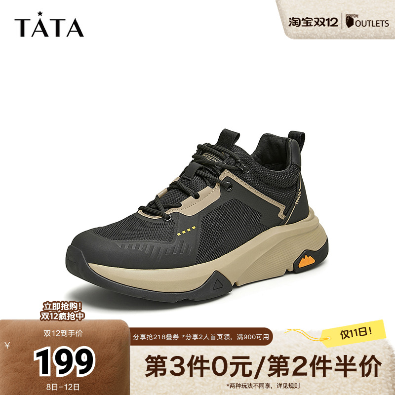 Tata他她户外休闲运动鞋