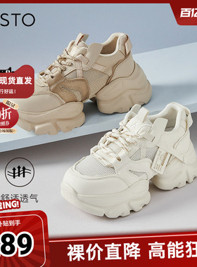 百思图银色老爹新款透气厚底增高女运动休闲鞋B2162BM4