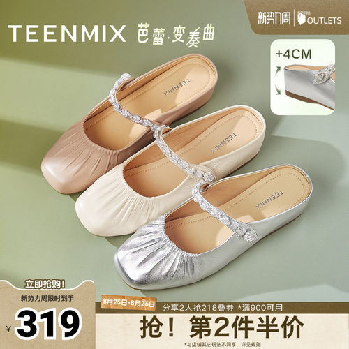 天美意芭蕾变奏曲内增高软底包头半拖鞋女外穿凉拖穆勒鞋夏季新款