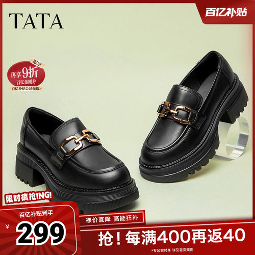 TATA/他她纯色乐福鞋百搭