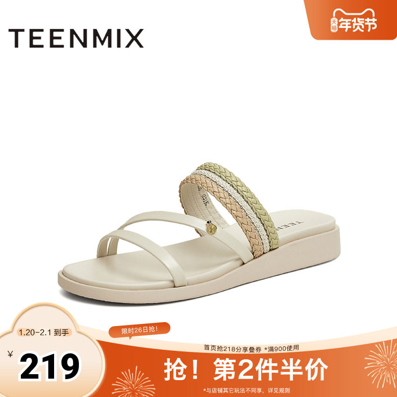 天美意2025新款商场同款条带清新编织休闲女一字拖鞋CC872BT5,女鞋,休闲凉鞋,淘宝优惠券,粉丝福利购,淘宝优惠卷