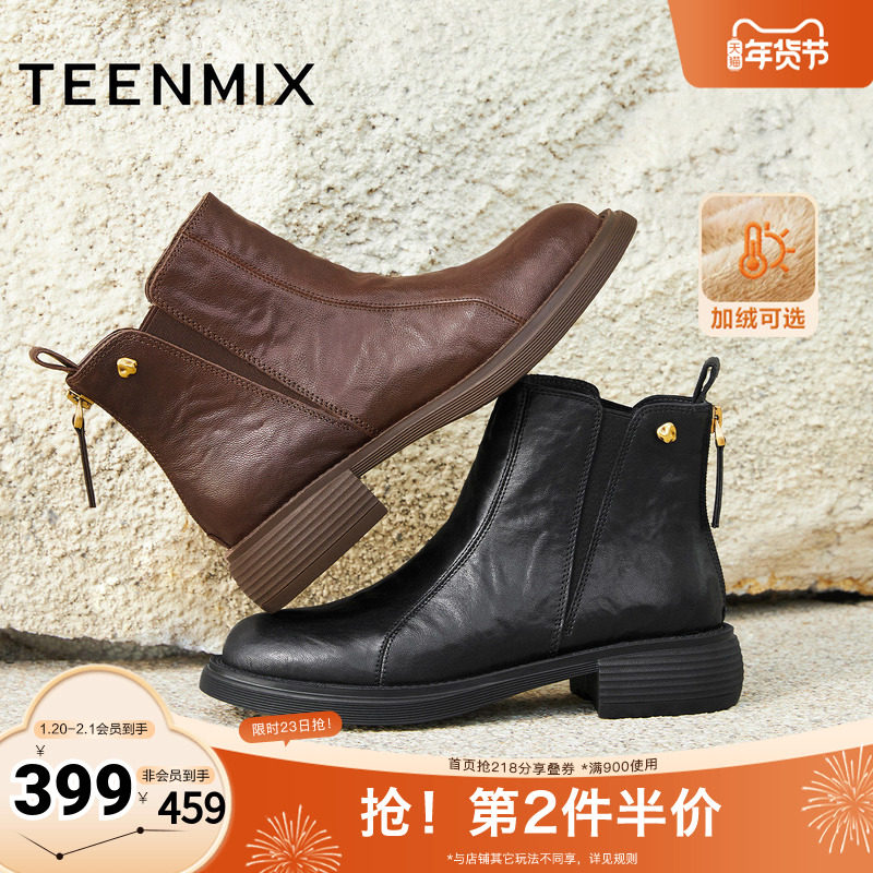 天美意2025冬新款商场同款英伦复古百搭短靴女切尔西靴BM071DD5,女鞋,切尔西靴,淘宝优惠券,粉丝福利购,淘宝优惠卷