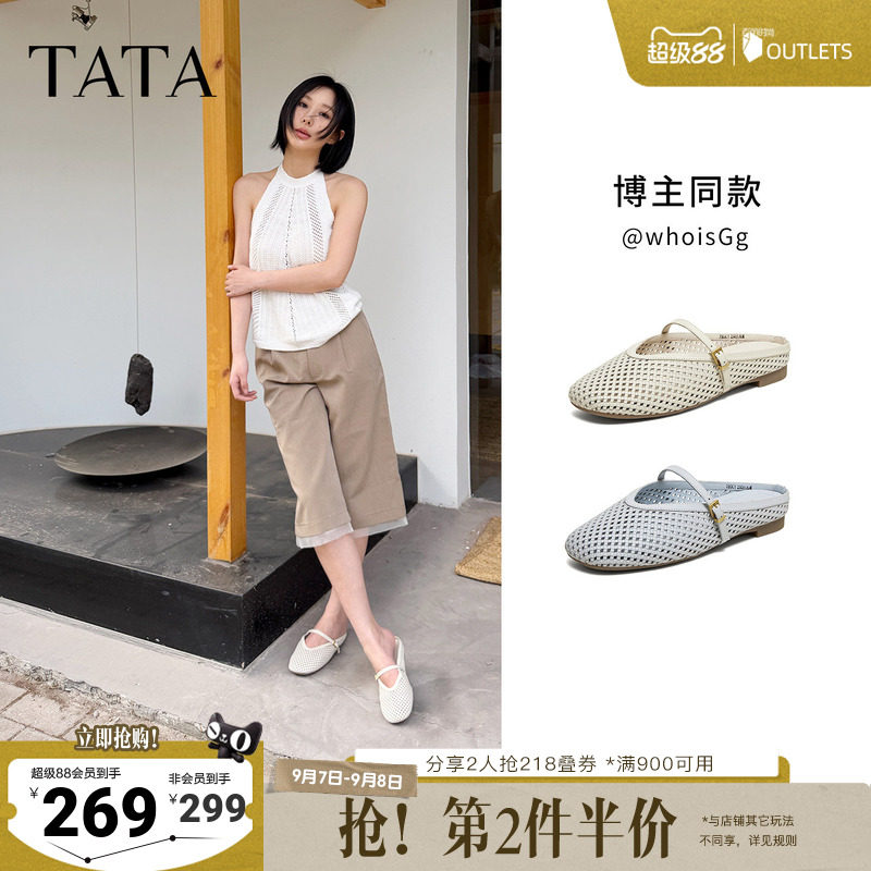 TATA他她镂空半拖鞋女外穿平底穆勒鞋镂空真皮单鞋2026新7H0C1BH6图片