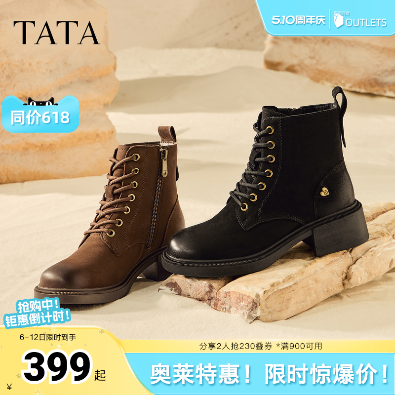 TATA他她靴子羊皮靴厚底马丁靴女款厚底增高工装短靴WZQ03DD5奥莱