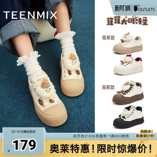 天美意厚底增高丑萌面包小白鞋女鞋子加绒休闲运动板鞋冬新款