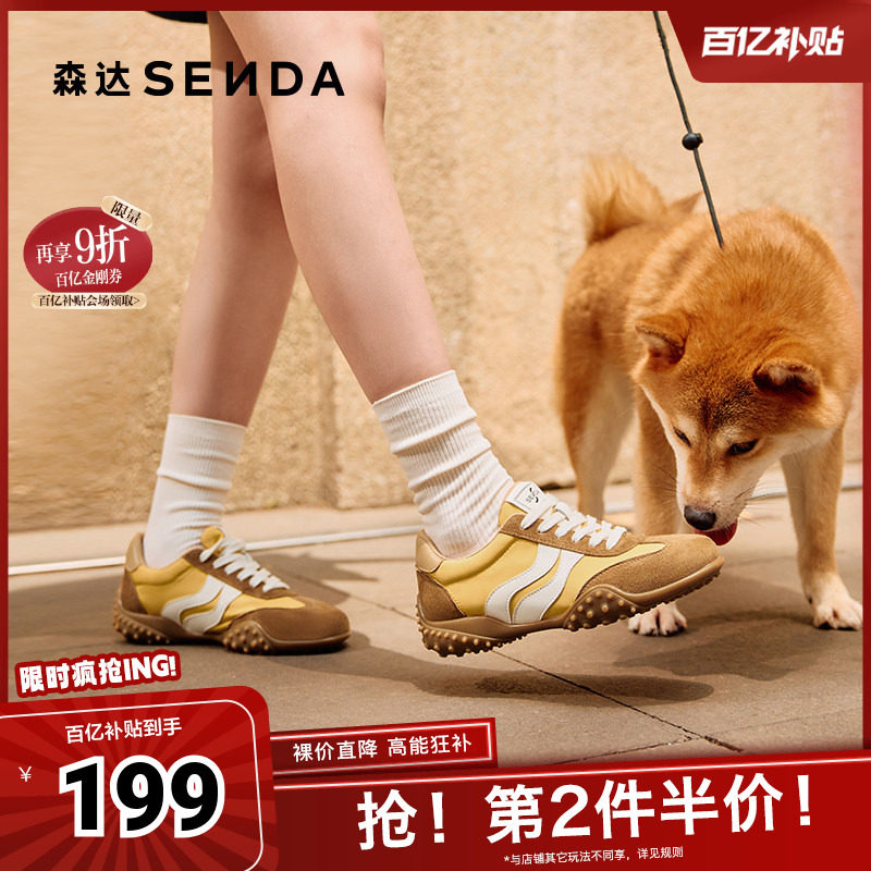 森达阿甘鞋女2025秋新商场同款运动跑步户外休闲鞋XPZ01CM5,女鞋,时尚休闲鞋,淘宝优惠券,粉丝福利购,淘宝优惠卷