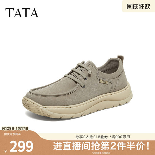 TATA他她男鞋2026秋季商场同款时尚百搭男士休闲布鞋新款QTJ01CM6