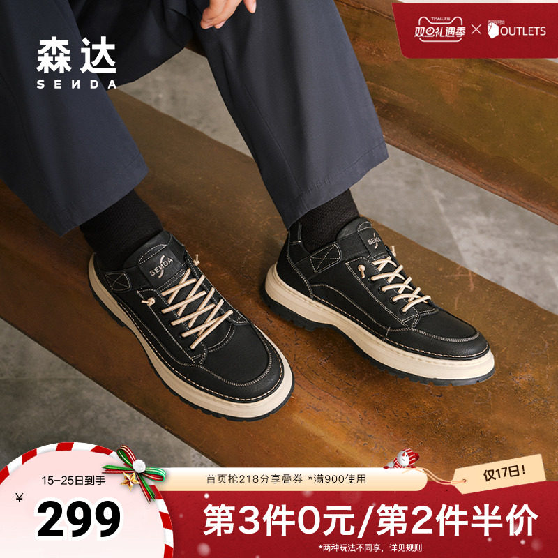 森达工装鞋男子2024年冬