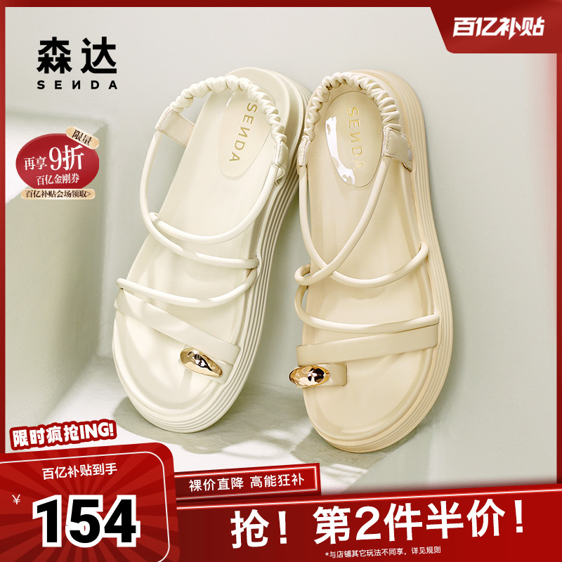 森达凉鞋女款2024新款夏
