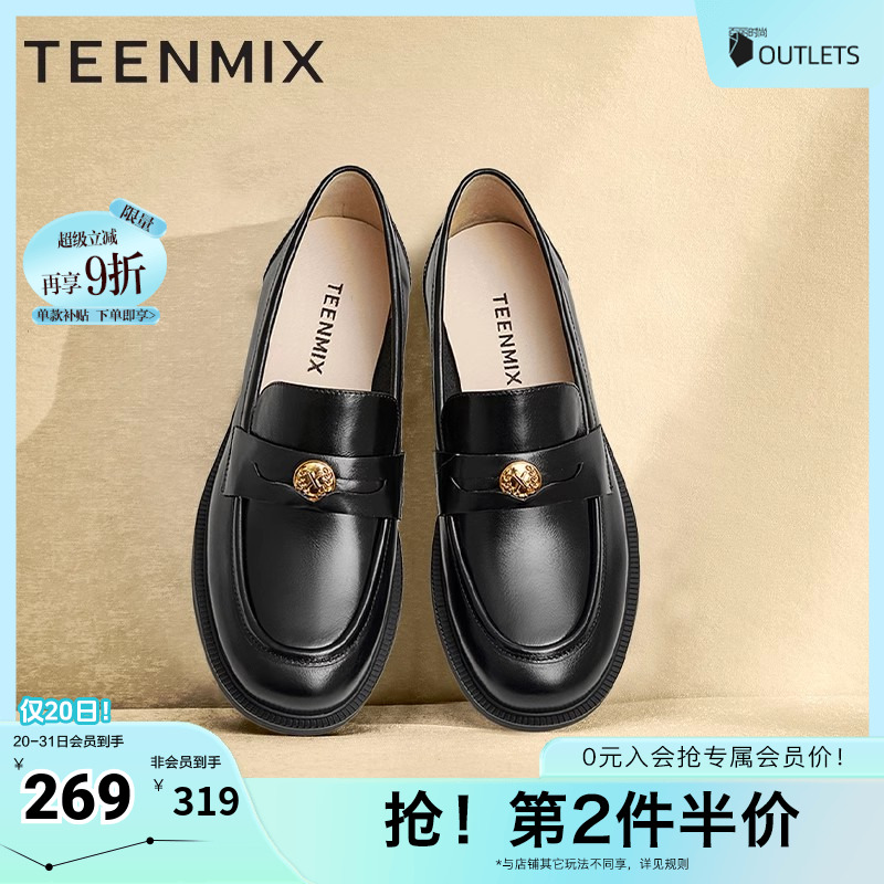 硬币乐福鞋天美意复古