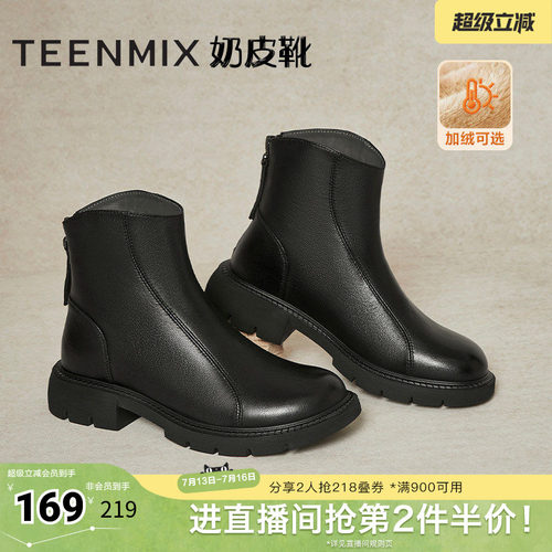 天美意复古英伦切尔西靴