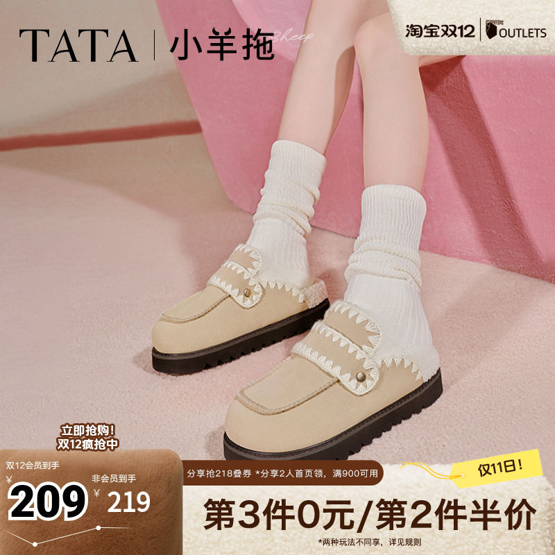 TATA他她小羊拖加绒外穿