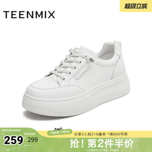 休闲百搭纯色厚底