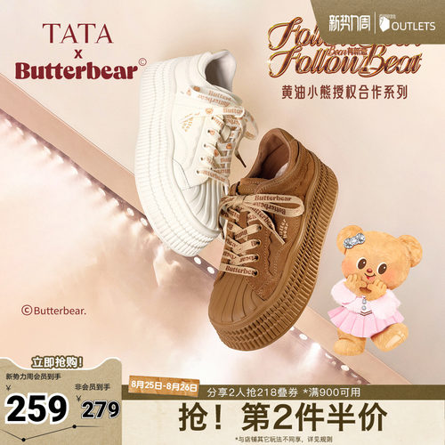 商场同款运动时尚休闲厚底
