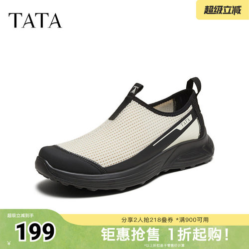 百搭休闲