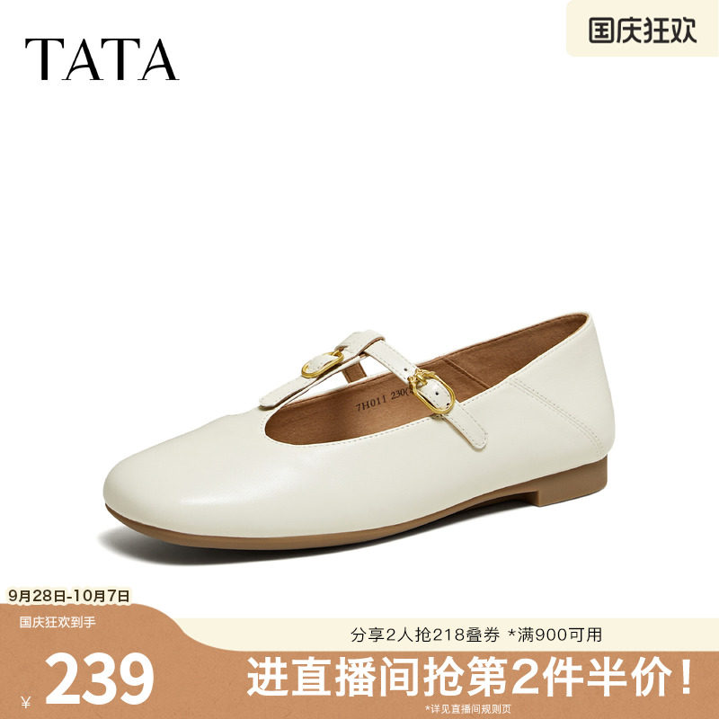 TATA他她羊皮浅口单鞋女休闲鞋玛丽珍鞋芭蕾鞋女2026新款7H011AQ6