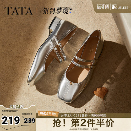 时尚女气质玛丽珍