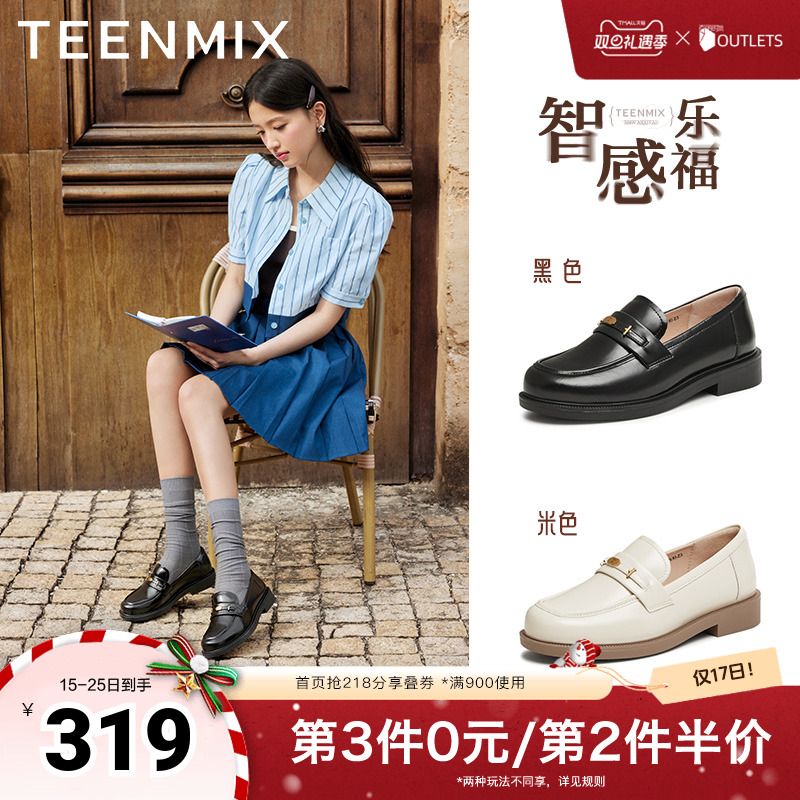 天美意学院英伦乐福鞋平