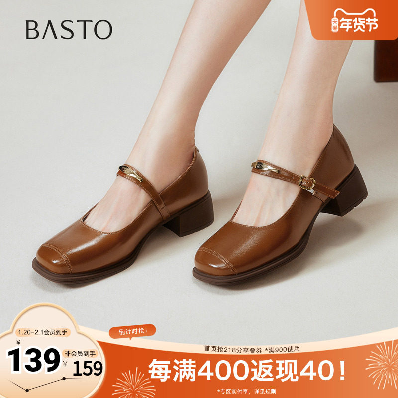 百思图2025秋季新款玛丽珍鞋时尚复古学院风粗跟女单鞋F2033CQ5,女鞋,浅口单鞋,淘宝优惠券,粉丝福利购,淘宝优惠卷