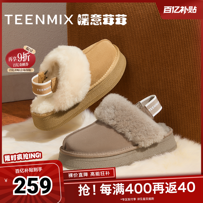 天美意厚底保暖加绒毛毛鞋雪地靴女棉鞋勃肯拖冬新款KMZ17DH4,女鞋,毛毛鞋,淘宝优惠券,粉丝福利购,淘宝优惠卷