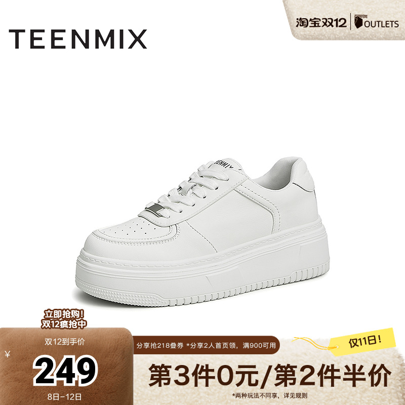 简约松糕厚底，舒适休闲小白鞋