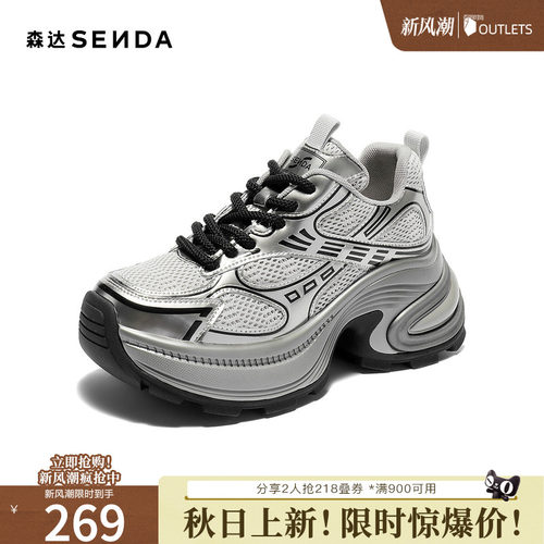 森达网面鞋女款秋新商场同款运动风休闲老爹鞋XQR01CM5