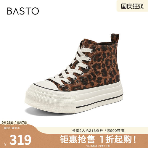 时尚潮流简约舒适