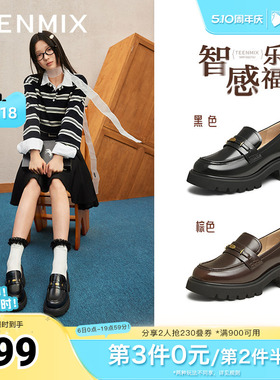 天美意厚底学院英伦乐福鞋女复古单鞋小皮鞋子春新款CJM01AA5