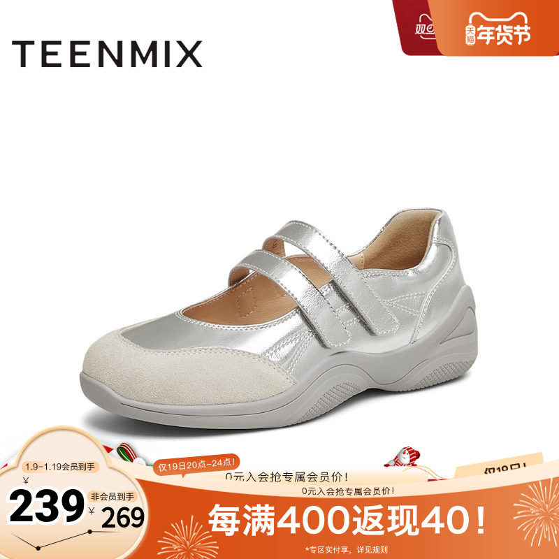 天美意复古厚底银色玛丽珍皮鞋女休闲浅口单鞋2025秋新款KH008AA5,女鞋,玛丽珍鞋,淘宝优惠券,粉丝福利购,淘宝优惠卷