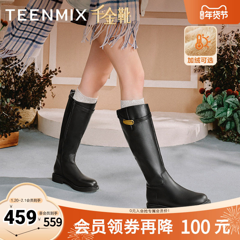 天美意千金靴复古厚底加绒骑士靴长靴女高筒时装靴皮靴冬新款,女鞋,骑士靴,淘宝优惠券,粉丝福利购,淘宝优惠卷