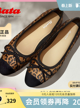 Bata浅口单鞋女2025春季新款豹纹时尚通勤百搭单鞋5802DAQ5