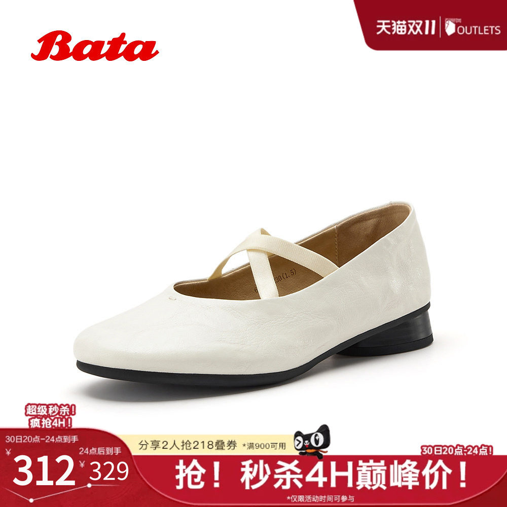 Bata羊皮书玛丽珍女2026春商场新款英伦抓纹羊皮复古单鞋63201AQ6