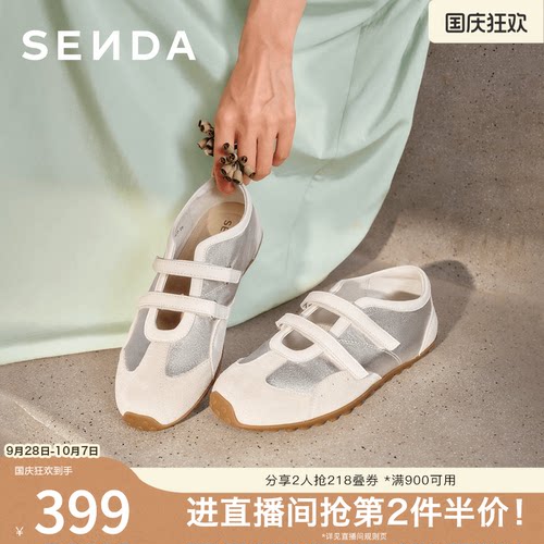 森达奶皮玛丽珍运动风平底休闲鞋
