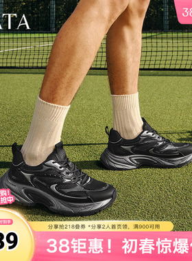 TATA他她厚底黑色老爹鞋男鞋百搭休闲运动鞋春季新款OFA01AM5奥莱