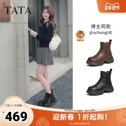 TATA他她靴子2025秋冬牛皮厚底粗跟女切尔西靴时装靴短靴7OL44DD5