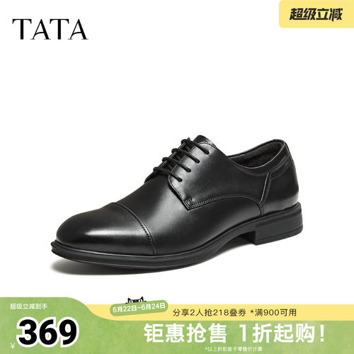 TATA他她男鞋2026春季新款经典复古百搭休闲鞋商务皮鞋子NGF01AM6