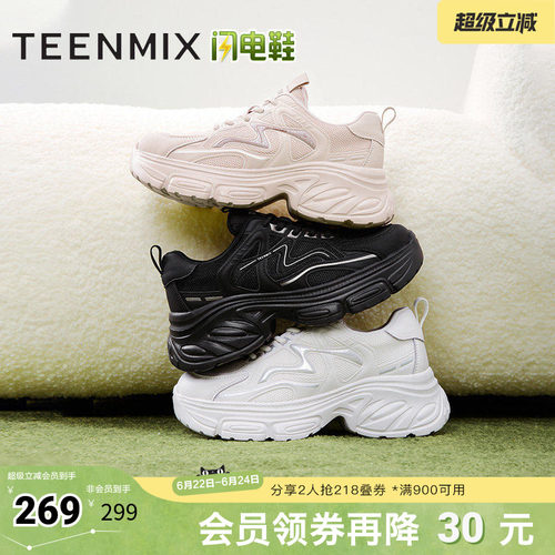 天美意复古厚底增高老爹