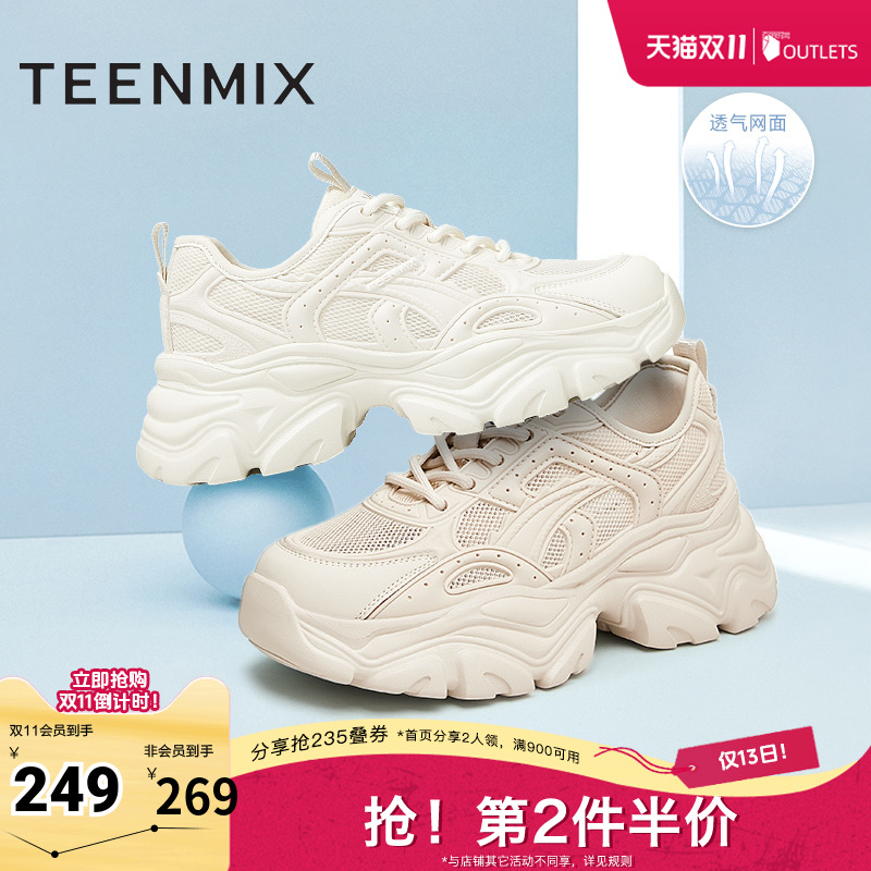 天美意网面透气厚底老爹