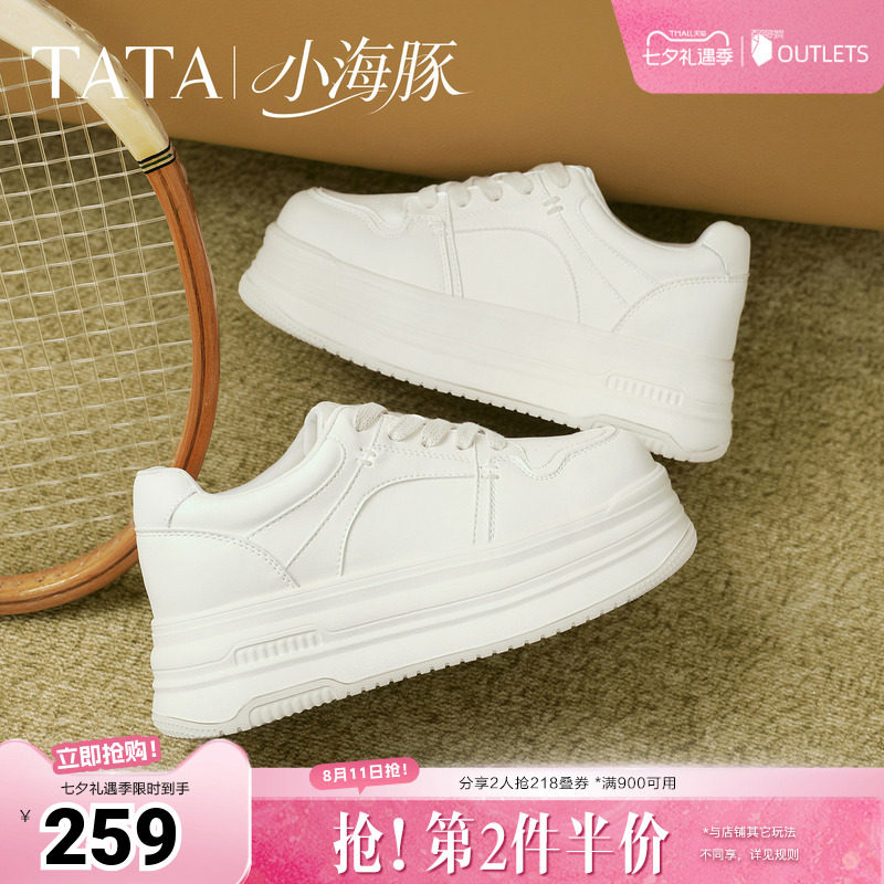 TATA他她板鞋女鞋2026春季新款小白鞋厚底增高百搭白鞋CLR01AM6