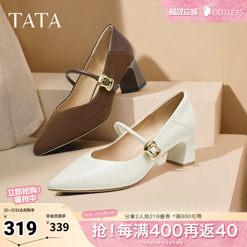 TATA他她女鞋粗跟玛丽珍鞋黑色高跟鞋女2026新款羊皮单鞋XGM01AQ5