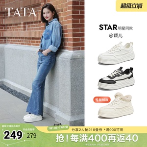 颖儿同款TATA他她女鞋小白鞋运动时尚休闲鞋板鞋新款鞋子CWV02CM5