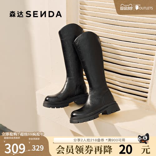 森达骑士靴女时尚厚底显瘦长筒靴
